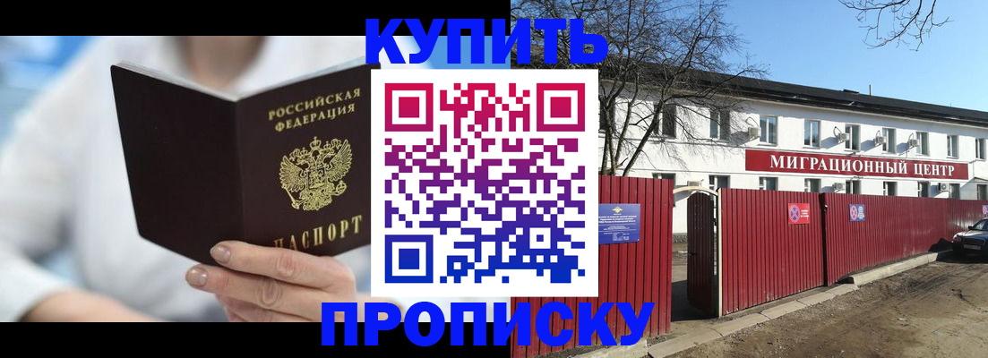 временная регистрация собственник в Белёве