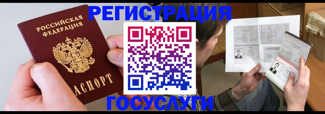 миграционный учет в Белёве