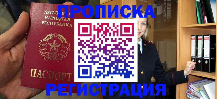 временная регистрация купить в Белёве