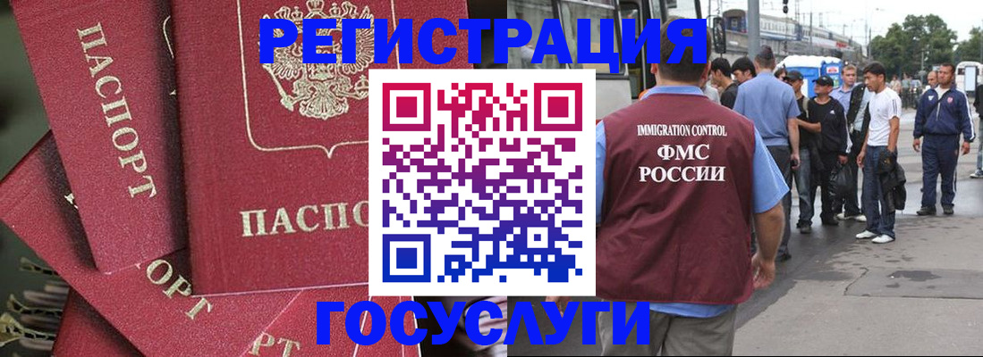 купить прописку в Белёве