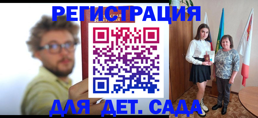 временная регистрация в квартире в Белёве